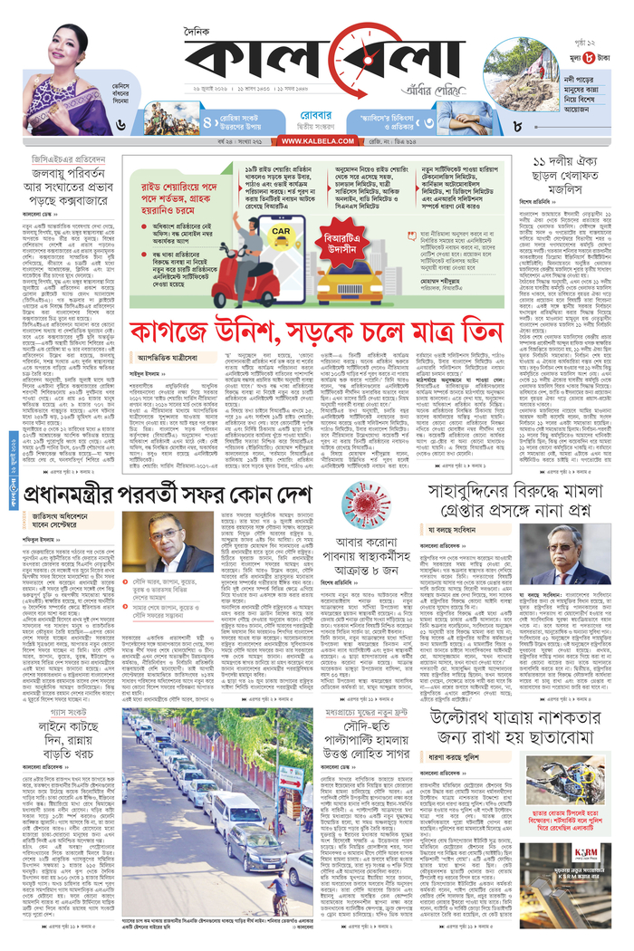 epaper