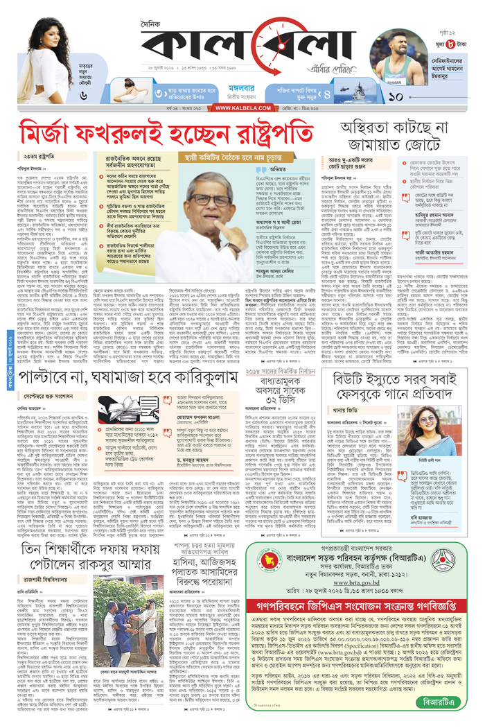 epaper