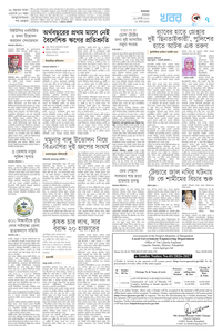 page7