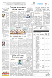 page7