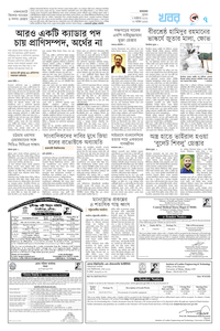 page7